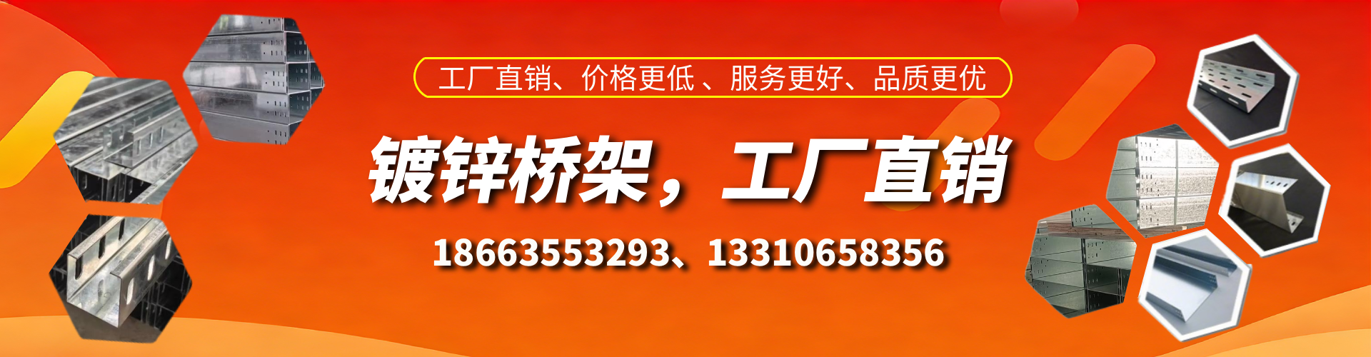 灌南镀锌桥架厂家